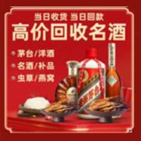 鄂州茅台酒回收,酒瓶,烟酒,飞天茅台酒,名酒,鄂州回收贵州茅台酒